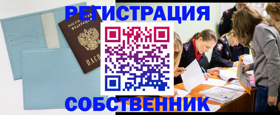 временная регистрация 2025 в Хотьково