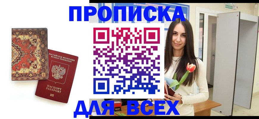 подбор собственника для регистрации в Хотьково