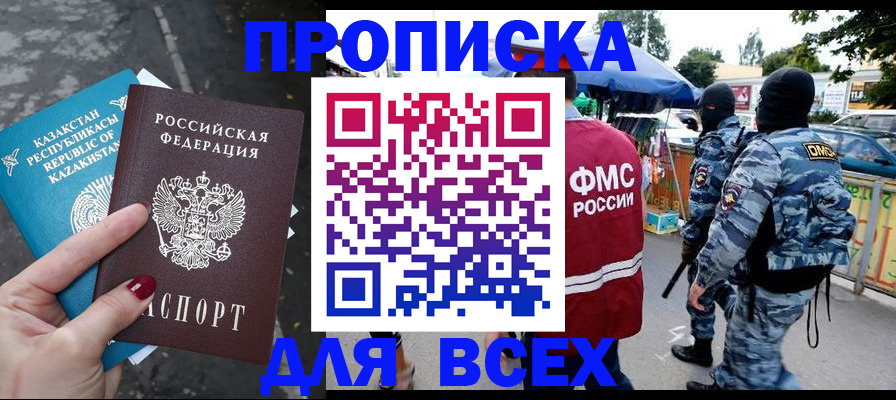 подбор жилья для постоянной прописки в Хотьково